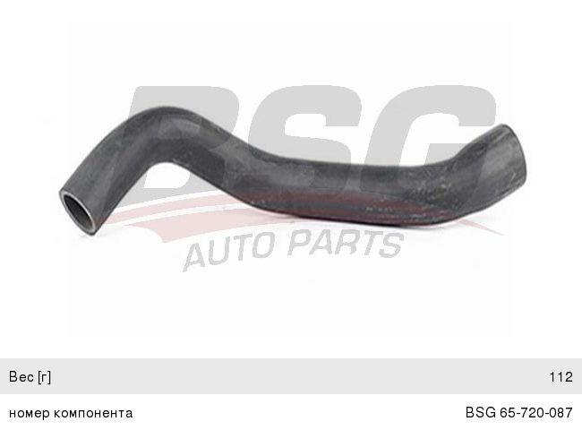 Шланг OPEL Vectra B (95-02) вентиляции картера BSG BSG65720087, 9181889