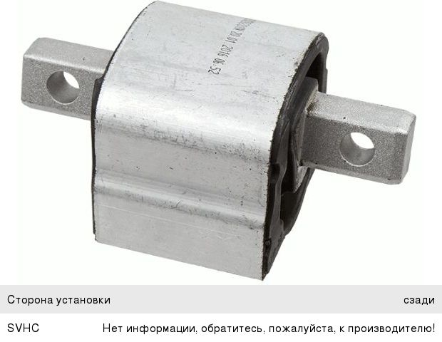 Опора двигателя MERCEDES C (W204) задняя LEMFORDER 3728501, A2122401618