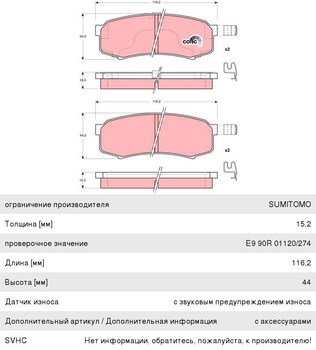 Колодки тормозные MITSUBISHI Pajero (07-) задние (4шт.) TRW GDB3110, GDB3110/GDB 3110S, 4605A458