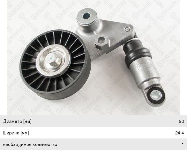 Ролик натяжной OPEL Astra G (98-10) ремня приводного STELLOX 03-40535-SX, 9180809