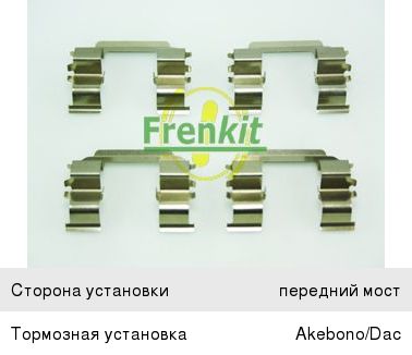 Ремкомплект CHEVROLET Epica (05-) колодок тормозных передних FRENKIT 901287