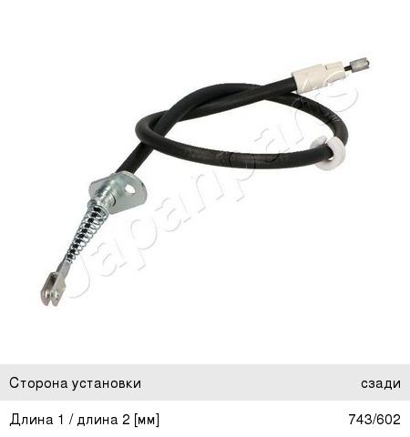 Трос стояночного тормоза MERCEDES E (W212) JAPANPARTS BC0524