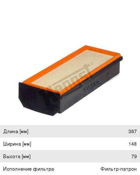Фильтр воздушный HENGST E1071L E1071L