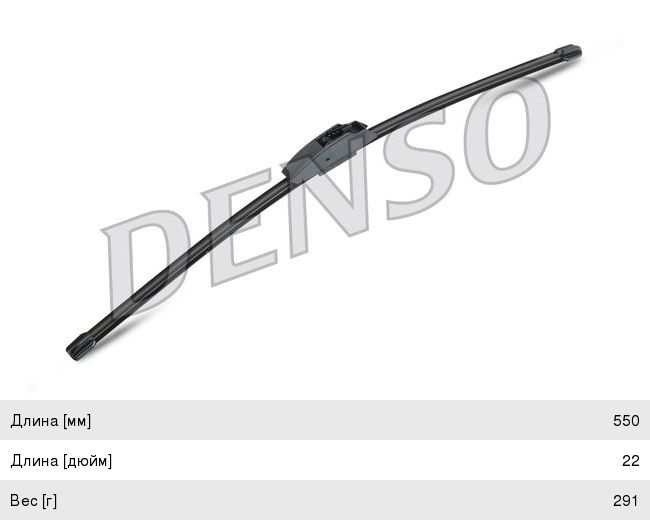 Щетка стеклоочист.DENSO DFR-007 550мм DFR-007