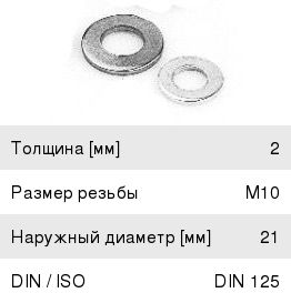 Шайба MAZDA 626 (87-) крепления глушителя BOSAL 258-133, AM15-40-357