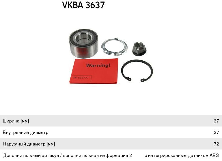 Подшипник ступицы NISSAN Micra,Note (03-) RENAULT Megane,Clio (02-) передней SKF VKBA3637, 7701207677