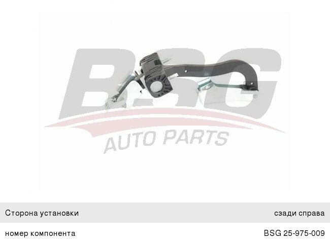 Ограничитель двери PEUGEOT Boxer (06-) CITROEN Jumper (06-) задней правой BSG BSG25975009, BSG70975049/BSG25975009