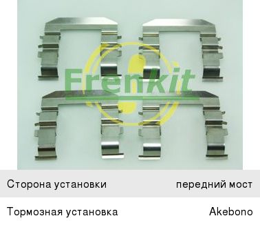 Комплект HYUNDAI ix55 (07-) монтажный колодок тормозных передних FRENKIT 901872