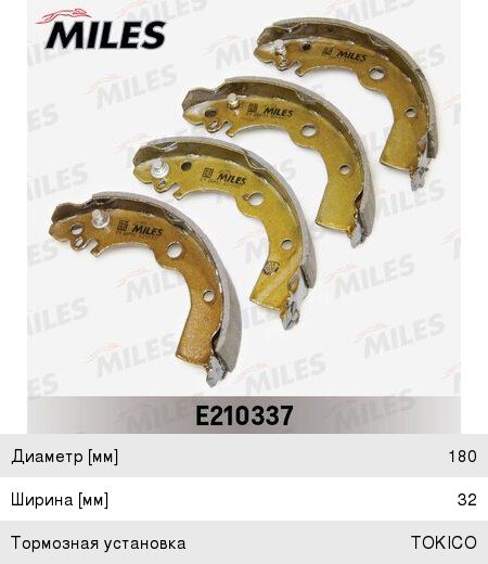 Колодки тормозные NISSAN Altima задние барабанные (4шт.) MILES E210337, 44060-50Y25