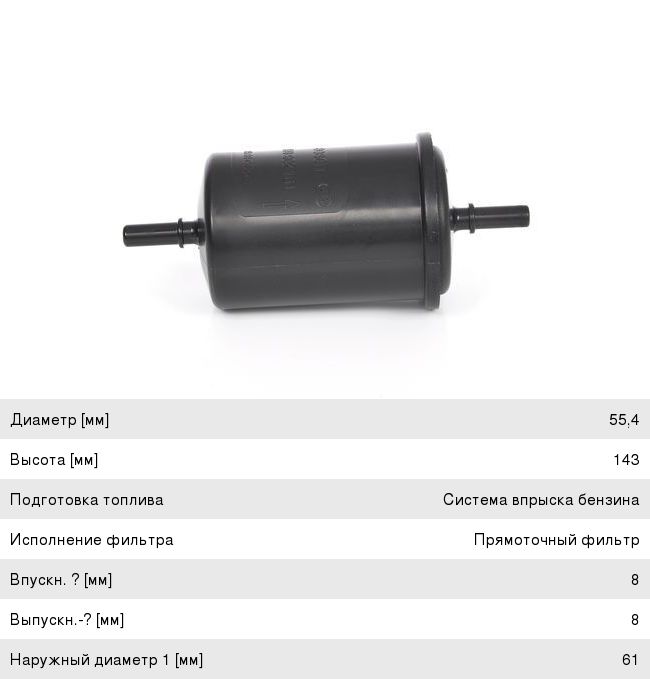 Фильтр топливный CITROEN C2,C3,C4 RENAULT Logan (09-) (1.4/1.6) BOSCH 0450902161, KL248