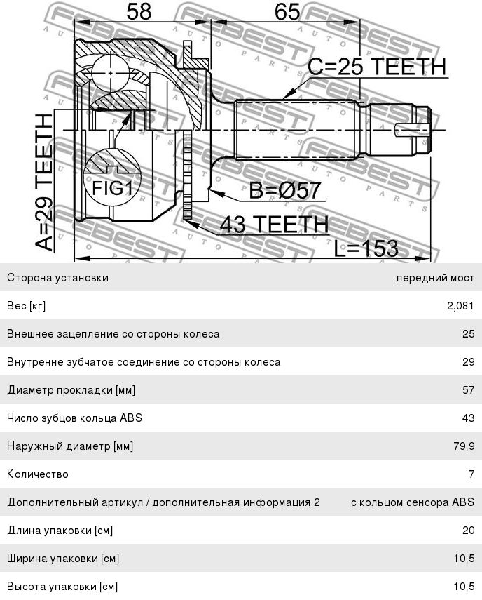 ШРУС наружный MITSUBISHI Lancer (00-09),Outlander (02-06) комплект FEBEST 0410-038A43, MN156497
