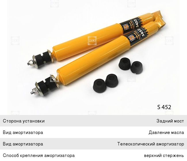 Амортизатор ГАЗ-2410,31105 задний масляный HOLA S452, 3102-2915006