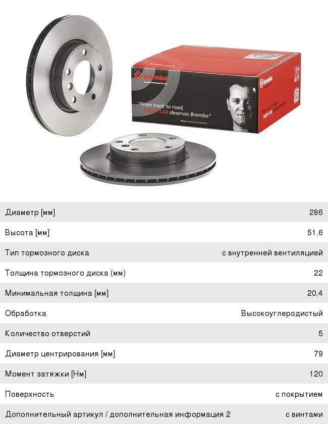 Диск тормозной BMW 3 (E36) передний (1шт.) BREMBO 09.5390.31, DF1538, 34116855153