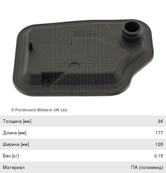 Фильтр АКПП BLUE PRINT ADM52127 ADM52127