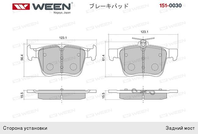 Колодка торм. WEEN 151-0030 VW Tiguan II 151-0030