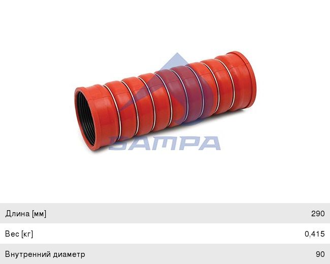 Патрубок MAN интеркулера SAMPA 020.491, 81963010900