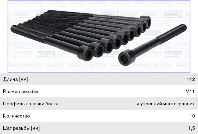 Болт TOYOTA Land Cruiser Prado (02-) головки блока (комплект) AJUSA 81042100
