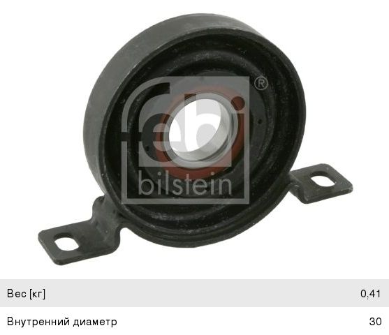Подшипник подвесной BMW X5 (00-06) вала карданного FEBI 23533, 26121229726