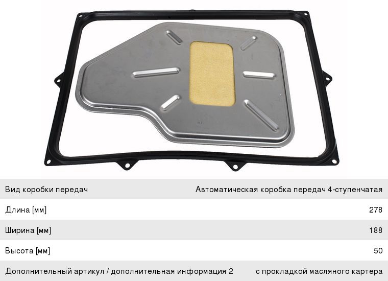 Фильтр масляный АКПП SSANGYONG Actyon (05-12) (с прокладкой) JS ASAKASHI JT154K, 572738004