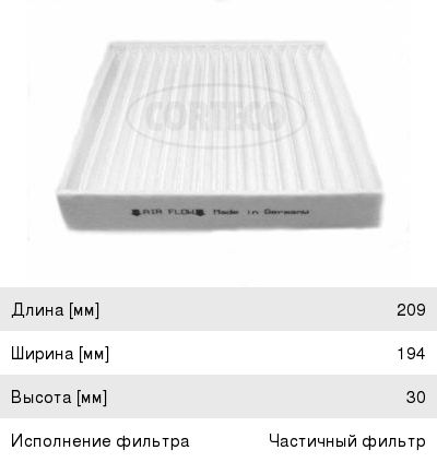 Фильтр салона CORTECO 80000604 80000604