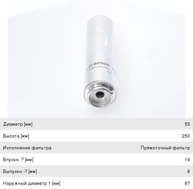 Фильтр топливный BMW 1 (E82,88),3 (E46),5 (E60),X3 (E83) BOSCH 0450906457, KL169/4D, 13327811227
