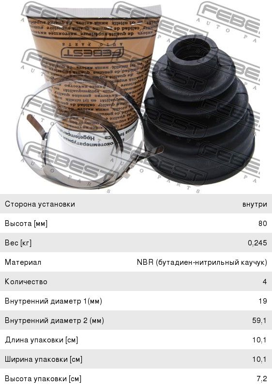 Пыльник ШРУСа MITSUBISHI Outlander (06-) внутреннего комплект FEBEST 0415CWRT