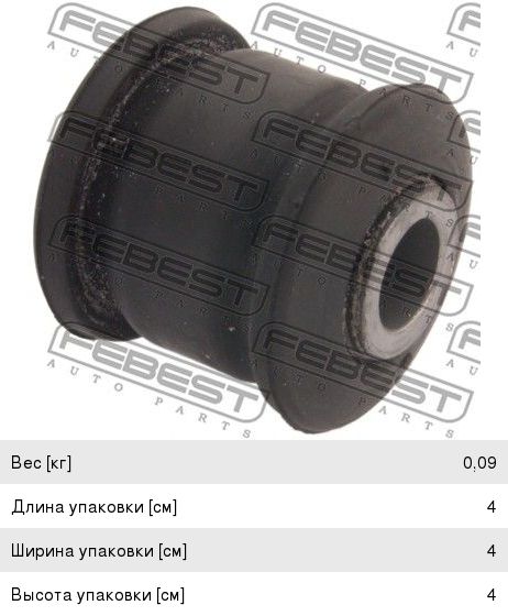 Сайлентблок SUZUKI Liana рычага поперечного подвески задней FEBEST SZAB-040, 52622-SHJ-A01