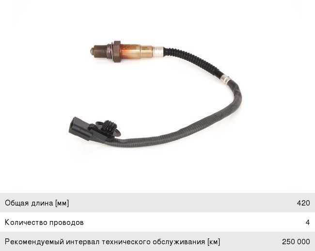 Датчик кислорода RENAULT Captur (13-) BOSCH 0258010110, 8200830903