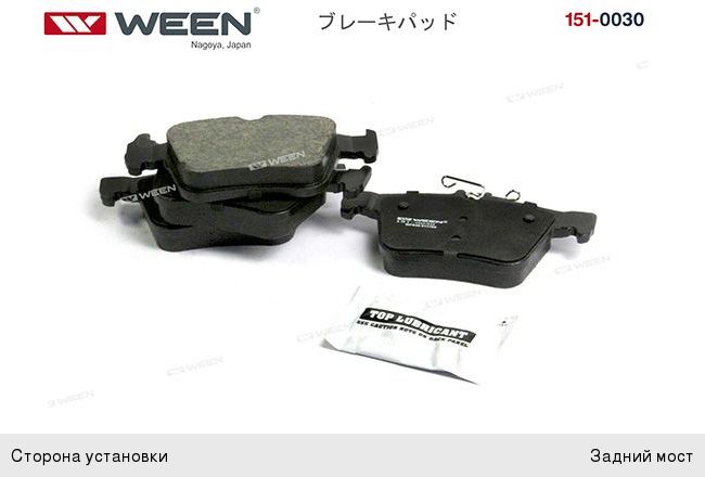 Колодка торм. WEEN 151-0030 VW Tiguan II 151-0030