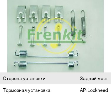 Ремкомплект FORD Fiesta (95-),Fusion (02-) колодок тормозных задних FRENKIT 950794, SFK328, 1522222