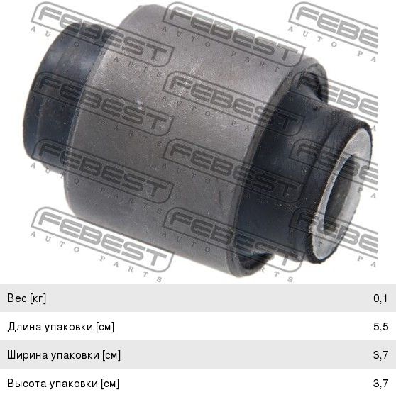 Febest NAB-246 Rear Arm Bushing Assembly – OEM 55157-AL500 – Fits Nissan/Infiniti