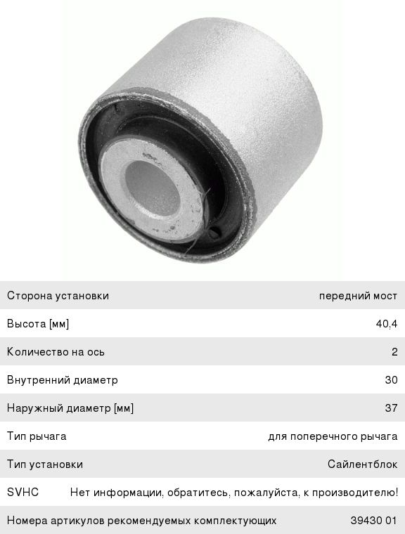 Сайлентблок AUDI A4 (01-08) кулака поворотного переднего LEMFORDER 3668801, 22046, 8E0407181C