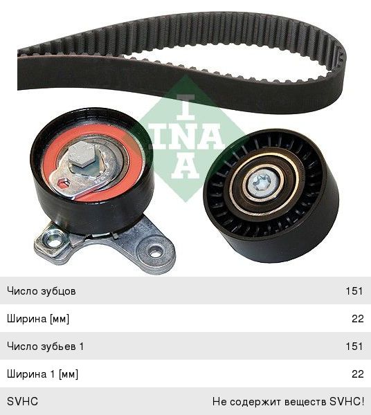 Комплект ГРМ OPEL Antara (06-) INA 530057210, 95507816