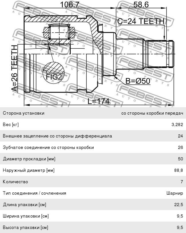 ШРУС внутренний TOYOTA Camry (06-11) левый FEBEST 0111-AGV10LH