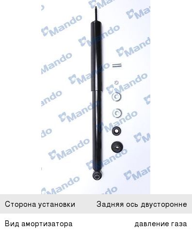 Амортизатор OPEL Omega B (94-) задний левый/правый газовый MANDO MSS015141, 343216/443234/553162, 436587