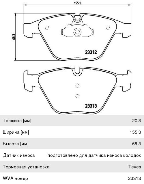 Колодки тормозные BMW 5 (E60,E61),7 (E65) передние (4шт.) BREMBO P06054, GDB1498, 34116794918