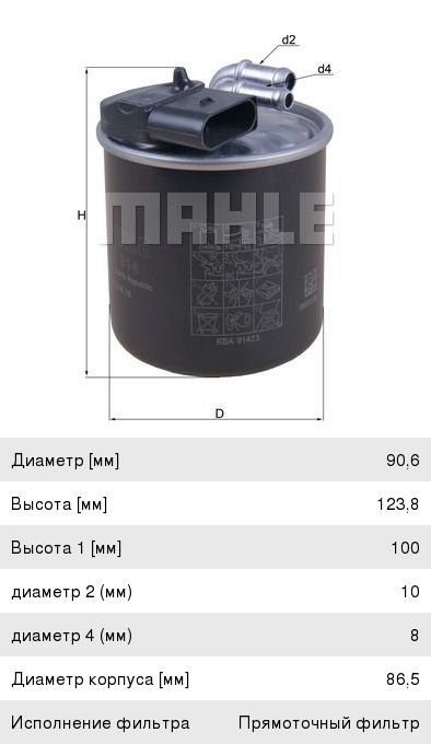 Фильтр топл.MAHLE/KNECHT KL914 KL914