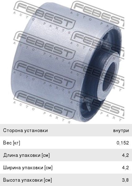 Сайлентблок CHRYSLER 300C (04-10) рычага подвески задней верхнего поперечного FEBEST CRAB033