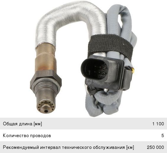 Датчик кислорода BMW 5 (E60,E61),X5 (E70),X6 (E71) BOSCH 0258017101, 11787557758