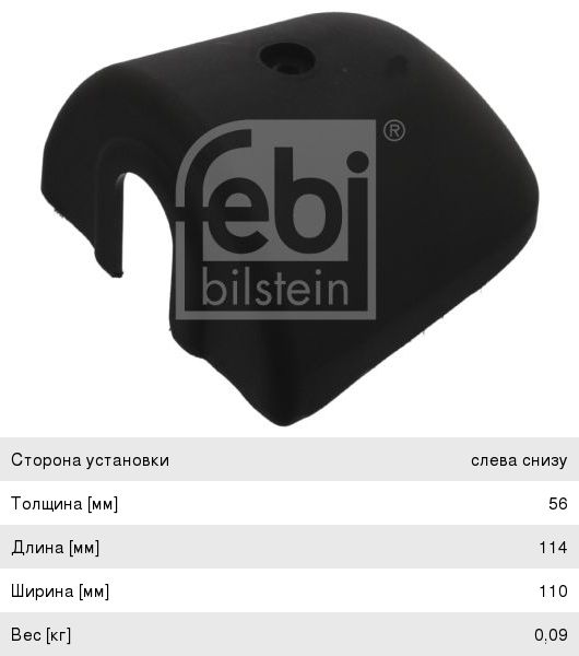 Крышка MERCEDES кронштейна зеркала FEBI 38149, 6418110207