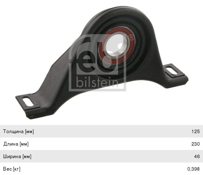 Подшипник подвесной MERCEDES E (W210,W211),S (W220) вала карданного FEBI 30934, A2114100181