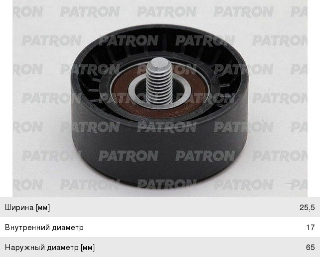 Ролик PATRON PT32200 FIAT DUCATO PT32200