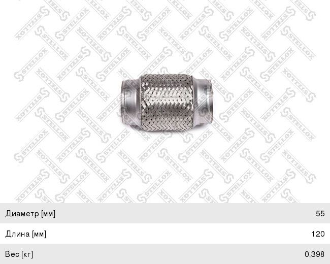 Компенсатор выхлопной сист. STELLOX 69-99050-SX 6999050SX