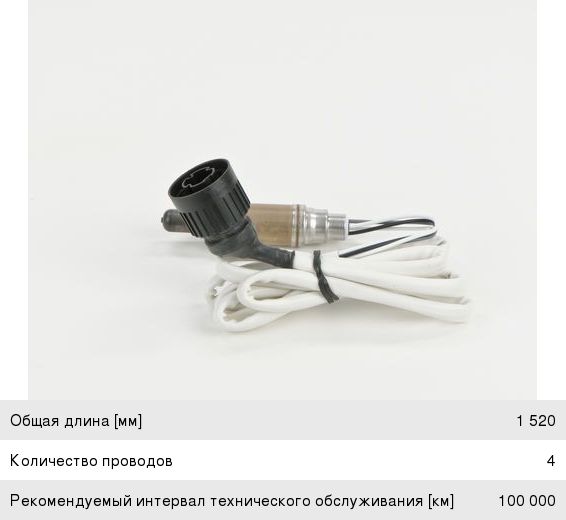 Датчик кислорода BMW 5 (E34) BOSCH 0258005313