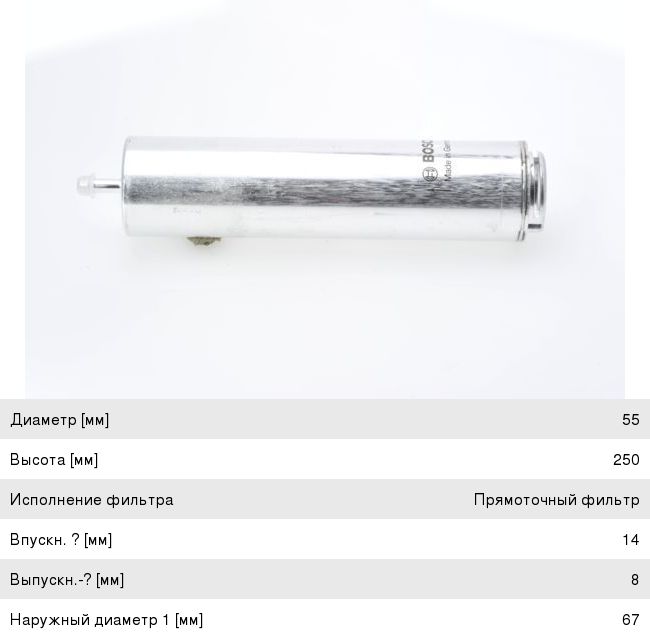 Фильтр топливный BMW 1 (E82,88),3 (E46),5 (E60),X3 (E83) BOSCH 0450906457, KL169/4D, 13327811227