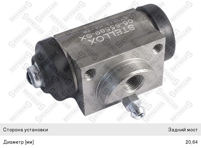 Цилиндр тормозной задний FORD Focus (05-) левый/правый STELLOX 05-85589-SX, BWF318, 5039062