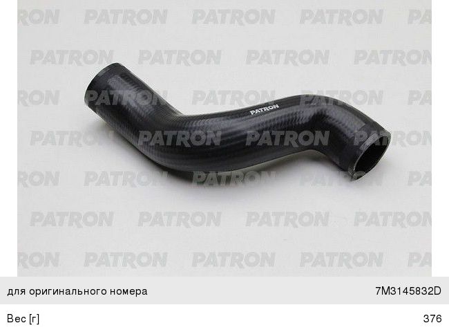 Патрубок интеркулера VW Sharan интеркулера PATRON PH1052, 09-0308, 7M3145832D