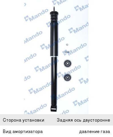 Амортизатор NISSAN Note (05-12) задний левый/правый газовый MANDO MSS016994, 343807, E6210-9U00C/56200-AX602