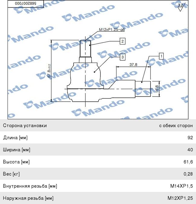 Наконечник рулевой тяги KIA Picanto (04-) левый/правый (1шт.) MANDO DSA020509, 56820-07000