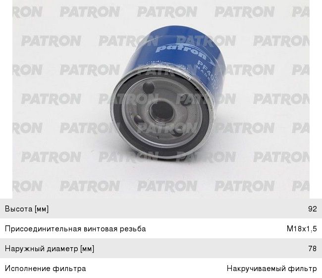 Фильтр масляный PATRON PF4057KOR PF4057 PF4057KOR